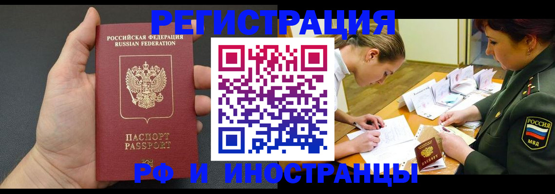 прописка законно в Волосово