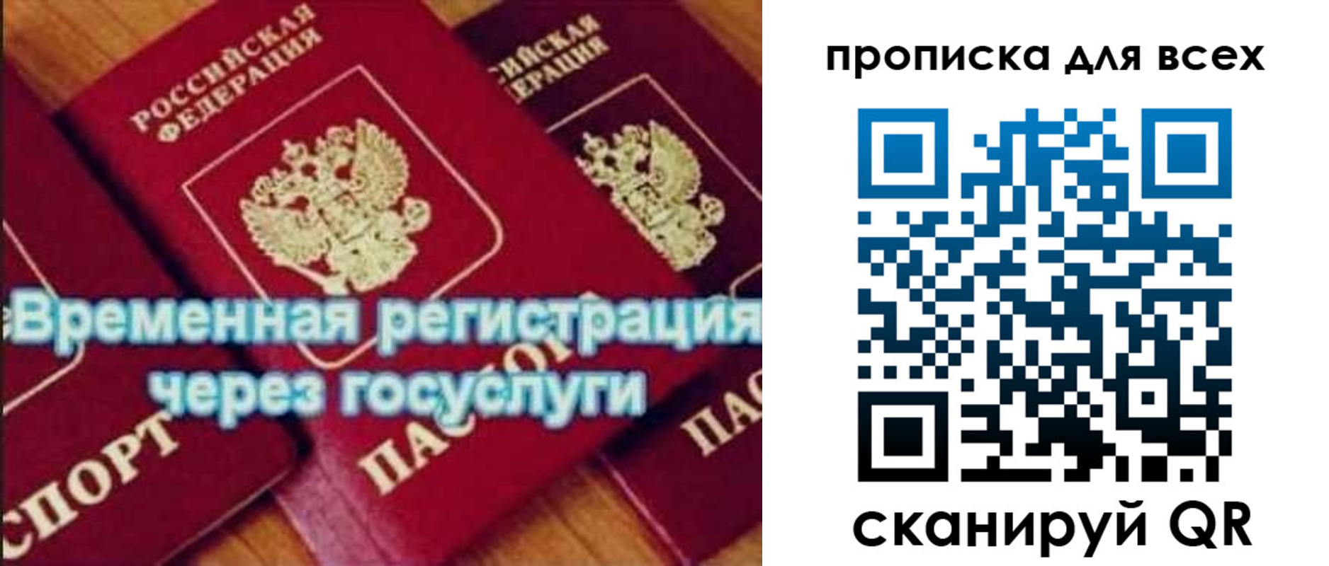 прописка для кредита в Волосово