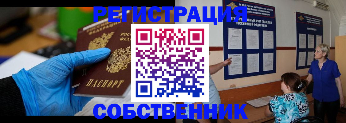 прописка штамп в Волосово