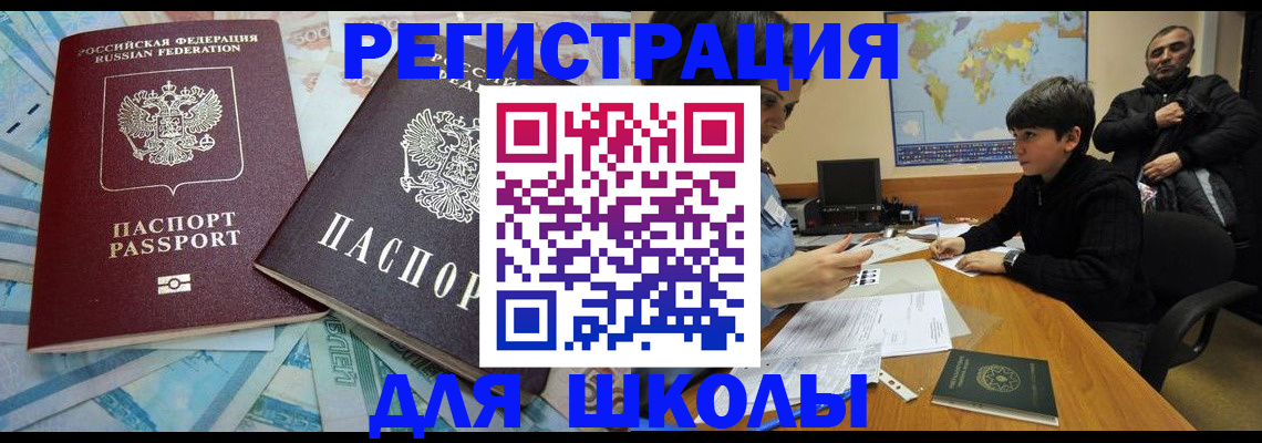 временная регистрация 2025 в Волосово
