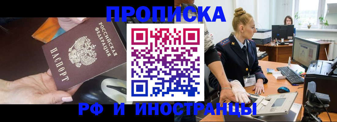 временная регистрация для школы в Волосово