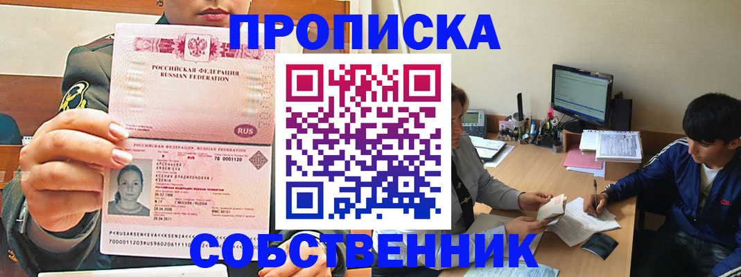 временная регистрация в Волосово